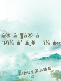 定制婚寵：少帥，請(qǐng)矜持！